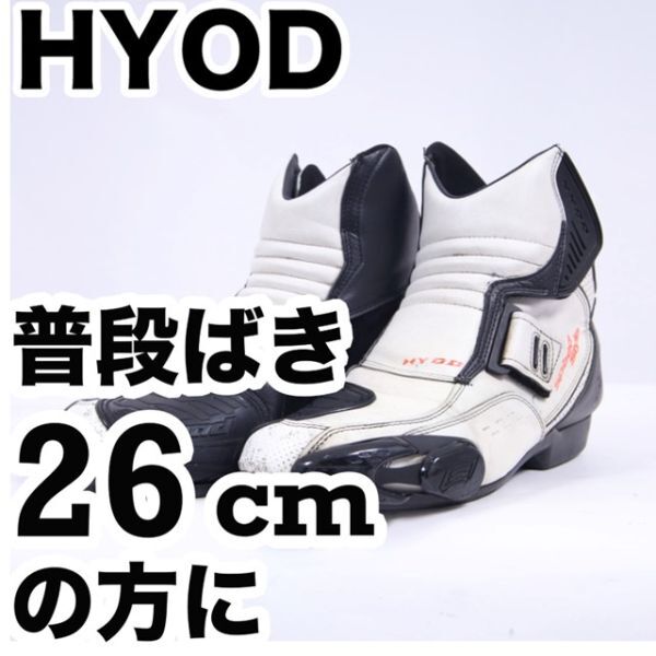 Yahoo!オークション -「ヒョウドウ hyod ブーツ」(靴) (バイク