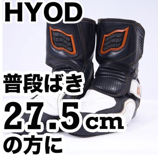 Yahoo!オークション -「hyod st-x d3o」(靴) (バイクウエア Yahoo!オークション -「hyod st-x d3o」(靴) (バイクウエア