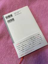 ハンチバック　市川沙央/著　文藝春秋　中古品_画像2