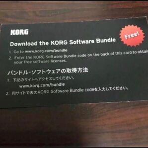 Korg Software Bundle code 紙 