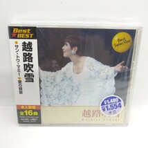 ★新品未開封★ 越路吹雪 ベスト (CD) 12CD-1123_画像1