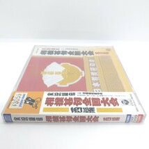 ★新品未開封★ 相撲甚句全国大会 西編 CD 実況録音 全国相撲甚句会_画像3