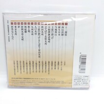 ★新品未開封★ 相撲甚句全国大会 西編 CD 実況録音 全国相撲甚句会_画像2