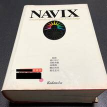 講談社　大辞典　NAVIX Encyclopedia of Current Knowledge 本　辞書　ジャンジャーナル・コラージュ・ハンドメイドシール等にもオススメ_画像1