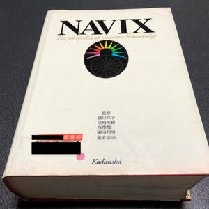 .. фирма большой словарь NAVIX Encyclopedia of Current Knowledgeкнига@ словарь Jean journal *ko Large .* ручная работа наклейка и т.д. рекомендация 