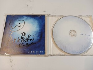  with autograph CD [ Aragaki Yui ga key ....]