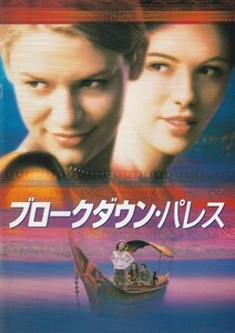 映画パンフ　ブロークダウン・パレス　初版　クレア・デインズ