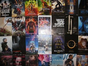 新しい映画チラシ　まとめて２５５枚