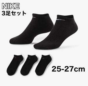 NIKE ナイキ 靴下 3足セット ブラック ショート ソックス 黒 25-27cm