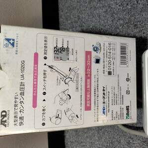 520円発送★ カンタン デジタル血圧計 A&D UA-1020G 上腕式 通電確認済 の画像5
