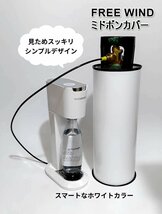 FREE WIND　ミドボンカバー　全メーカーのソーダホースに対応 ソーダストリーム　ドリンクメイト　アールケ　ミドボンホース　ミドボン_画像1