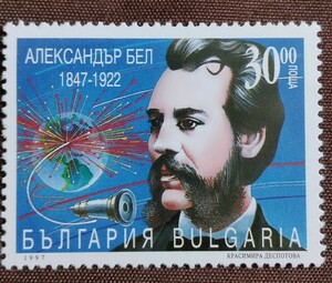 ブルガリア　1997 グラハム・ベル　1完　有名人　著名人　電話　科学者　発明家　工学者　未使用糊なし