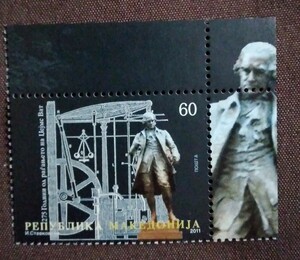 マケドニア　2011 ジェームズ・ワット 生誕275年　蒸気機関の図　銅像　発明家　未使用糊あり