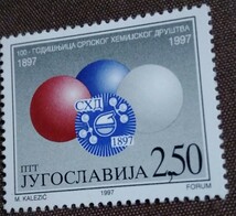 ユーゴスラビア　1997 セルビア 化学会創立100周年　1完　分子　科学　サイエンス　未使用糊なし_画像3