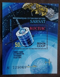 ロシア　ソビエト　1987 サーサット　小型シート　アメリカ　カナダ　フランス 宇宙　国際遭難救助衛星システム　人工衛星　未使用糊あり