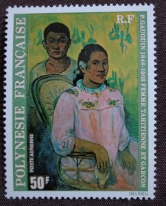 Art hand Auction 法属波利尼西亚 1978 年高更 1 幅完整绘画大溪地妇女和男孩艺术杰作未使用胶水包括, 古董, 收藏, 邮票, 明信片, 大洋洲