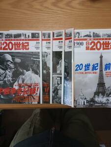 240329-13 Daily Record Группа 20-го века ① 21 Книги Set Kodansha