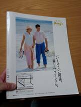 240329-12　ラ・セーヌ創刊号（7月号）　佐藤哲也/編集人　櫻井秀勲/発行人　秀友社＆学習研究社/発行所　_画像2