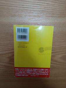 240329-9 刑務所なう。ホリエモンの獄中日記１９５日　堀江貴文著　　２０１２年3月15日第１刷　２０１３年2月２５日第4刷　文藝春秋