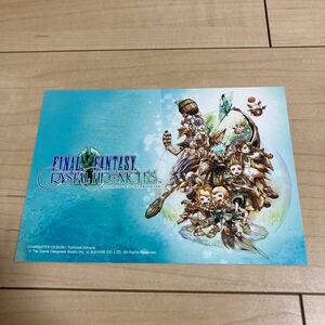 非売品　FINAL FANTASY CRISTAL CHRONICLES ファイナルファンタジー　クリスタルクロニクル　ポストカード　FF スクウェア　SQUARE