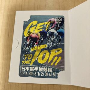 いわき平競輪　大阪　関西万博協賛　第78回　日本選手権競輪　GⅠ QUOカード　クオカード