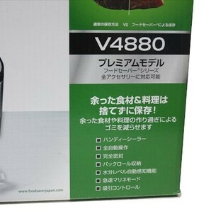 Food Saver フードセーバー V4880 プレミアムモデル ＋ 専用パックset付き 未使用 箱に汚れ有 現状品 a5331の画像4