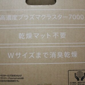 SHARP プラズマクラスター ふとん乾燥機 UD-BF1-W 未使用品 2019年製 現状品 a5335の画像4