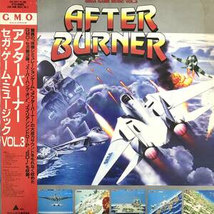 BN1/26 【見本盤】AFTER BURNER　SEGA GAME MUSIC VOL.3 セガ・ゲーム・ミュージック アフターバーナー　レコード サントラ　 LP 帯付き