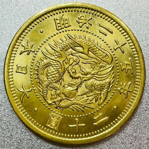 旧20圓金貨 明治25年 シカゴ博覧会出品用　レプリカコイン　旧20円　#br