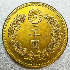 新20圓金貨 明治37年　レプリカコイン　新20円