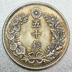 竜 50銭銀貨 明治6年　レプリカコイン