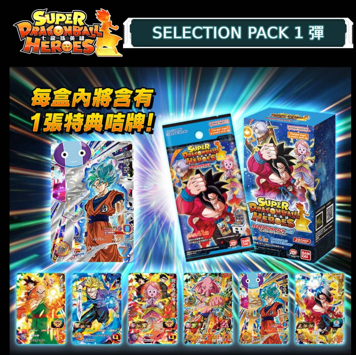 Yahoo!オークション -「ドラゴンボールヒーローズ 香港」の落札 Yahoo!オークション -「ドラゴンボールヒーローズ 香港」の落札
