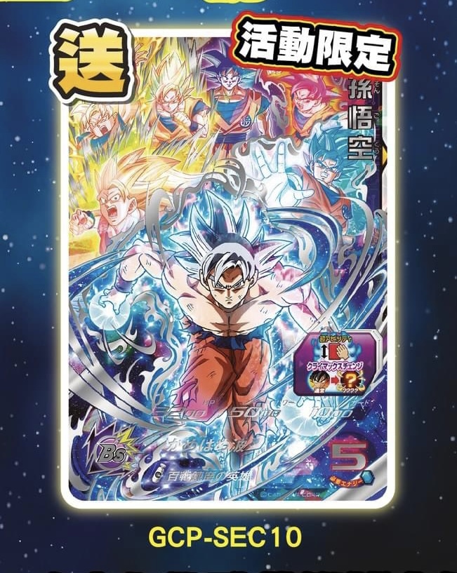 2024年最新】Yahoo!オークション -ドラゴンボール 限定カード 2024年最新】Yahoo!オークション -ドラゴンボール 限定カード