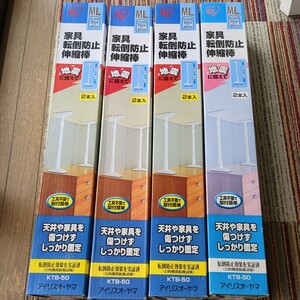  Iris o-yama furniture turning-over prevention flexible stick ML 2 pcs insertion .4 box unused goods 