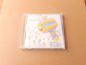 小林正観さん講演会CD「玉手箱&打ち出の小槌」（2003年7月20日）｜CD3枚組 定価4,191円