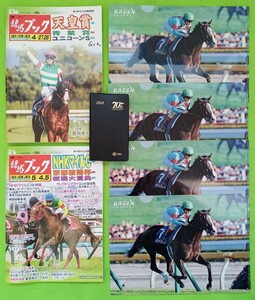 「競馬ブック4/27.28号＆5/4.5号＆JRA手帳セット!(※クリアファイル4枚付き!)」