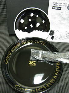 CoCo壱番屋◆CoCoICHI 40th ANNIVERSARY カレー皿 2枚◆未使用保管品