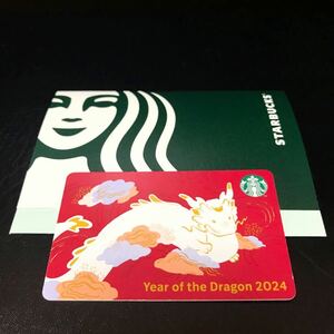 送料無料 スターバックスカード　2024 辰　ドラゴン　干支 スタバカード PIN未削り 残高0 STARBUCKS 匿名配送　