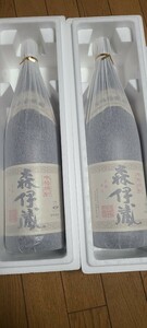 森伊蔵 芋焼酎　2本セット