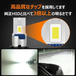 １円スタート ポン付 D2S D2C D2R D4S D4C D4R LEDヘッドライト 12640lm LED化 6000K ホワイト 爆光 車検対応 純正交換 12V 配線レス 2個入の画像3