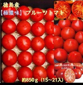 Фруктовые помидоры от префектуры Токусима [чрезвычайно темный] (Konomi) Супер богатое содержание сахара Умами 10 или более косметических подарков подарки белый день