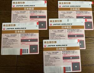 JAL Japan Air Lines stockholder complimentary ticket 5 pieces set 