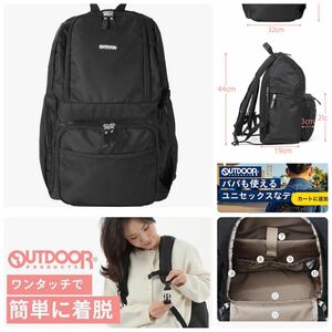 ほぼ未使用　OUTDOOR PRODUCTS マザーズリュック　軽量大容量