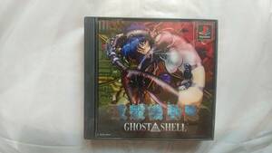 PS1 攻殻機動隊 GHOST IN THE SHELL