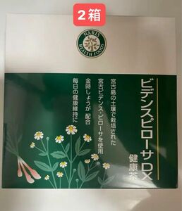 ★新入荷★★ナリス化粧品★ビデンスピローサDX 1箱(4.3g×30包入)×2箱