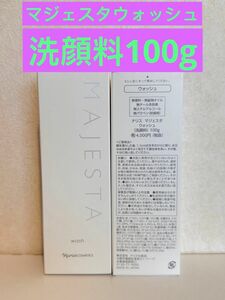 新入荷 ナリス化粧品ナリス　マジェスタ　ウォッシュ（洗顔料）100g 1本