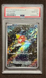 【即発送】コイキングar psa10