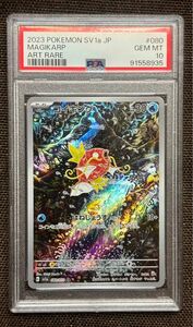 【即発送】コイキングar psa10