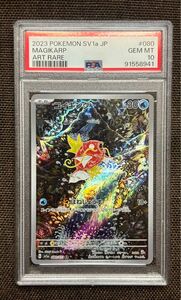 【即発送】コイキングar psa10