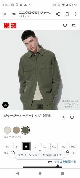 【未使用品】UNIQLO　ユニクロ　オーバーシャツ　カーキ　S　 男女兼用